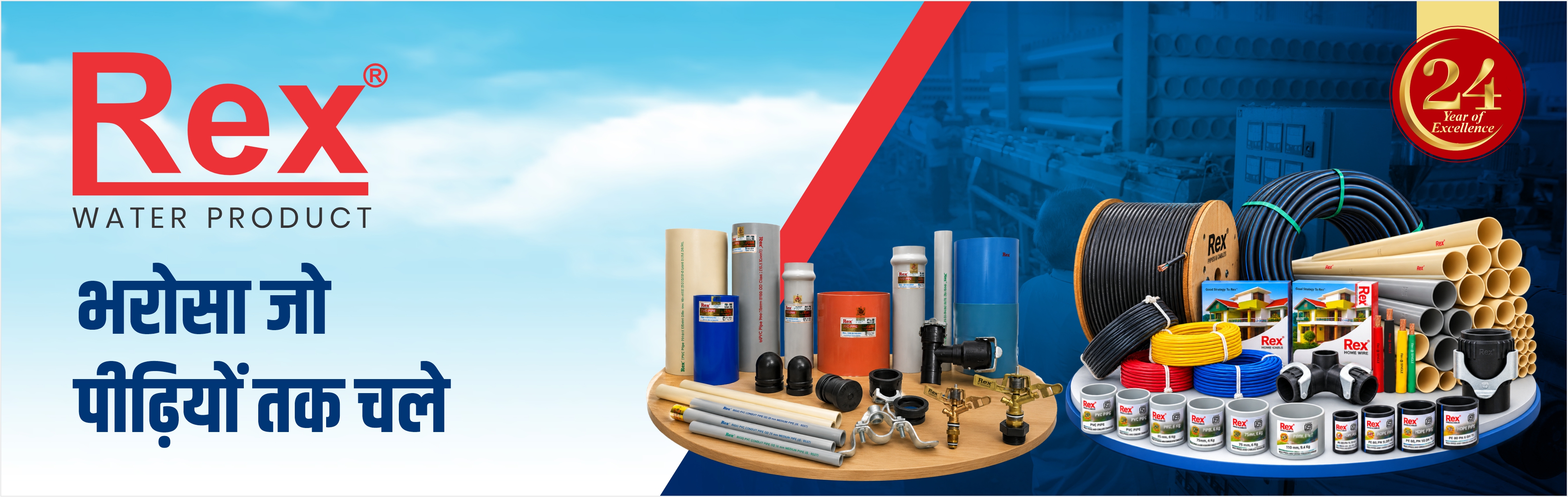 Rex Pipes & Cables - Banner 1